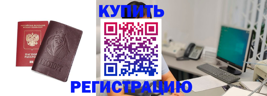 временная регистрация госуслуги в Комсомольске-на-Амуре