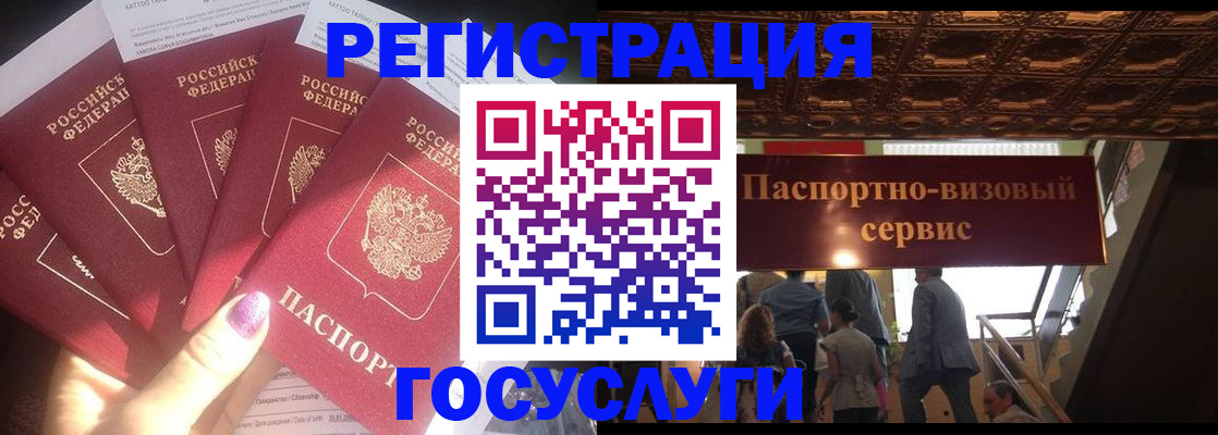 временная регистрация собственник в Комсомольске-на-Амуре