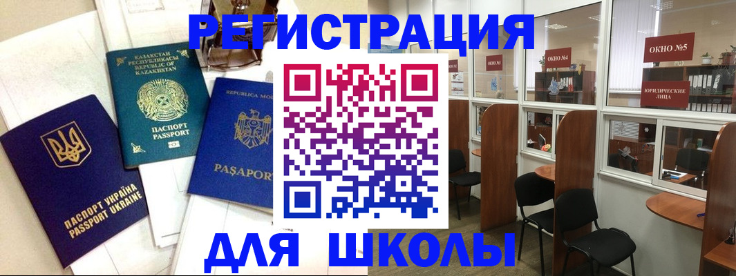 временная регистрация для всех в Комсомольске-на-Амуре