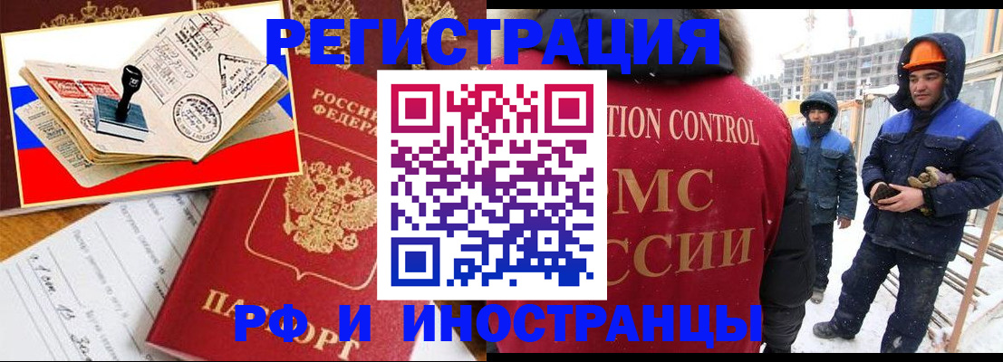 прописка поиск в Комсомольске-на-Амуре