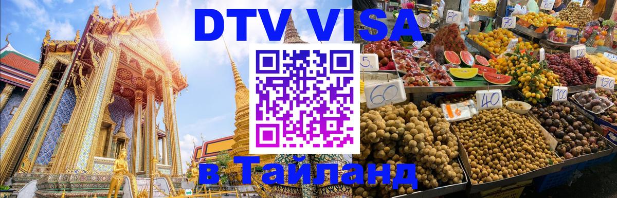 Сколько стоит DTV виза — актуальные цены, оформление даже без документов - Комсомольск-на-Амуре  03.10.2025 